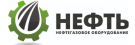 Нефть